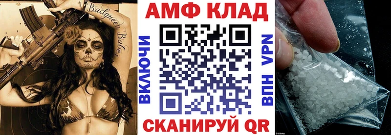АМФЕТАМИН VHQ  хочу   Кириллов 