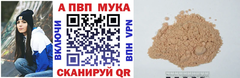 A PVP Соль  наркошоп  Кириллов 