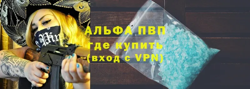 Alpha PVP мука  Кириллов 