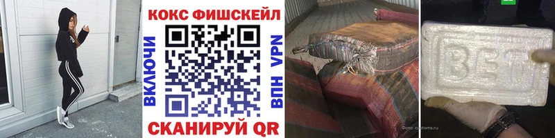 COCAIN FishScale  Кириллов 