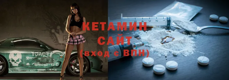 КЕТАМИН ketamine  Кириллов 