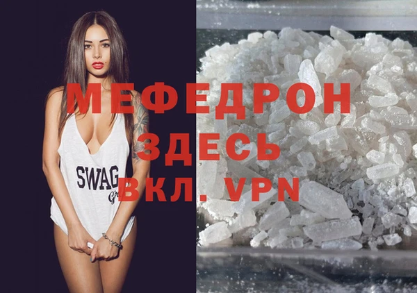 мяу мяу кристалл Магадан