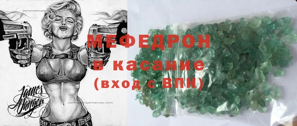 мяу мяу кристалл Магадан
