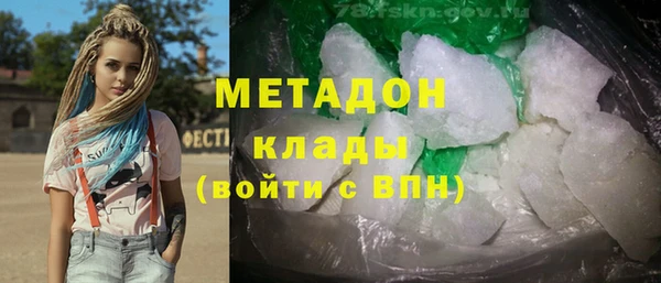 метамфетамин Богородск