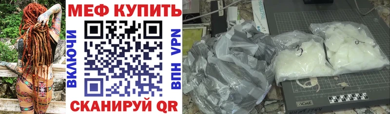 Мефедрон кристаллы Кириллов